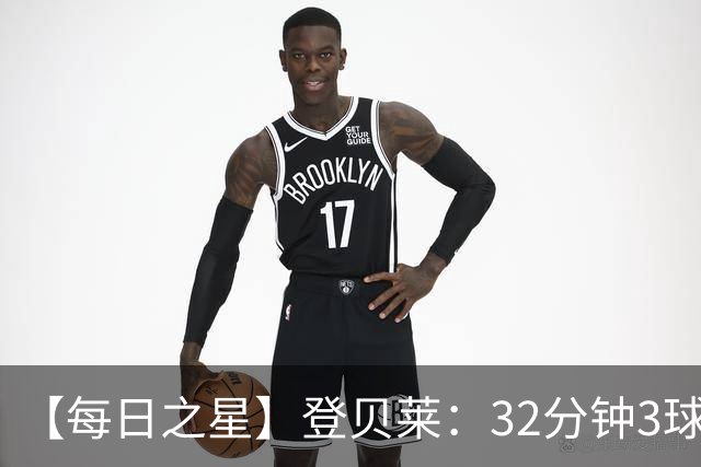 【每日之星】登贝莱：32分钟3球封神 用闪电帽子戏法让批评者闭嘴