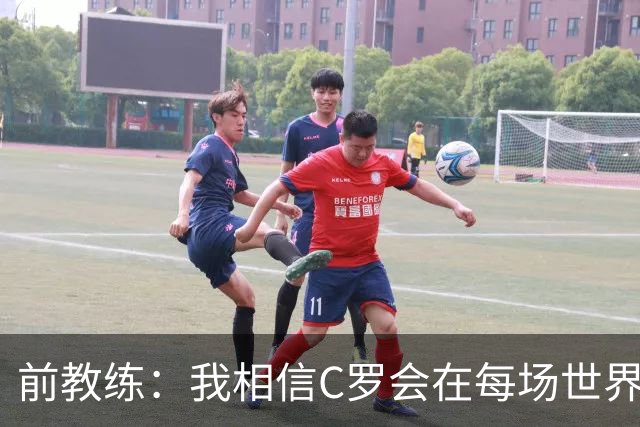 前教练：我相信C罗会在每场世界杯都首发出战，他渴望成世界冠军
