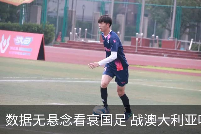 数据无悬念看衰国足 战澳大利亚咱们少输当赢!