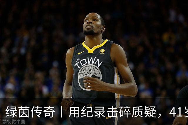 绿茵传奇丨用纪录击碎质疑，41岁的C罗还是“C位”