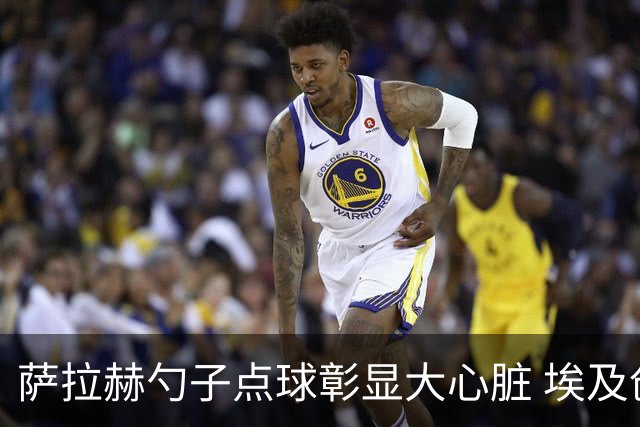 萨拉赫勺子点球彰显大心脏 埃及创造多项历史晋级16强