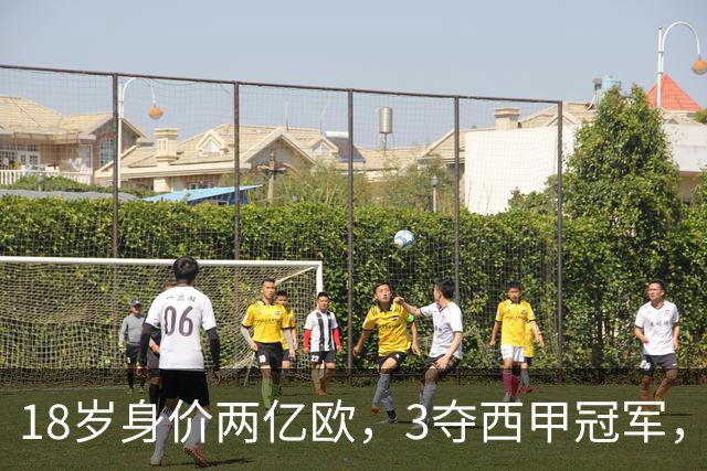 18岁身价两亿欧，3夺西甲冠军，世界杯已进首球，他能超越梅西吗