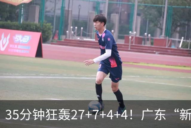 35分钟狂轰27+7+4+4！广东“新后卫”打服杜锋，这可是加强版徐杰